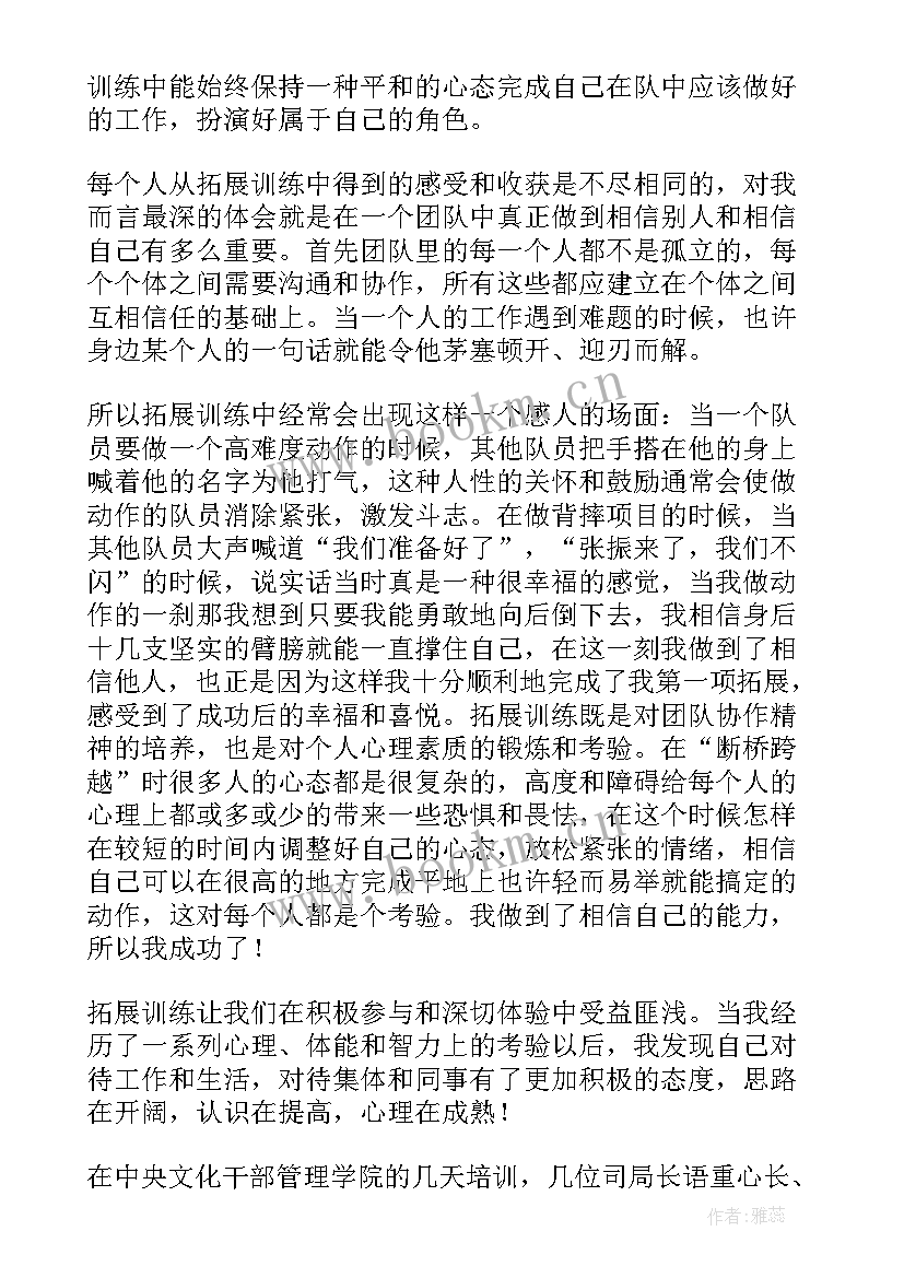 最新初任公务员培训中期总结报告(模板10篇)