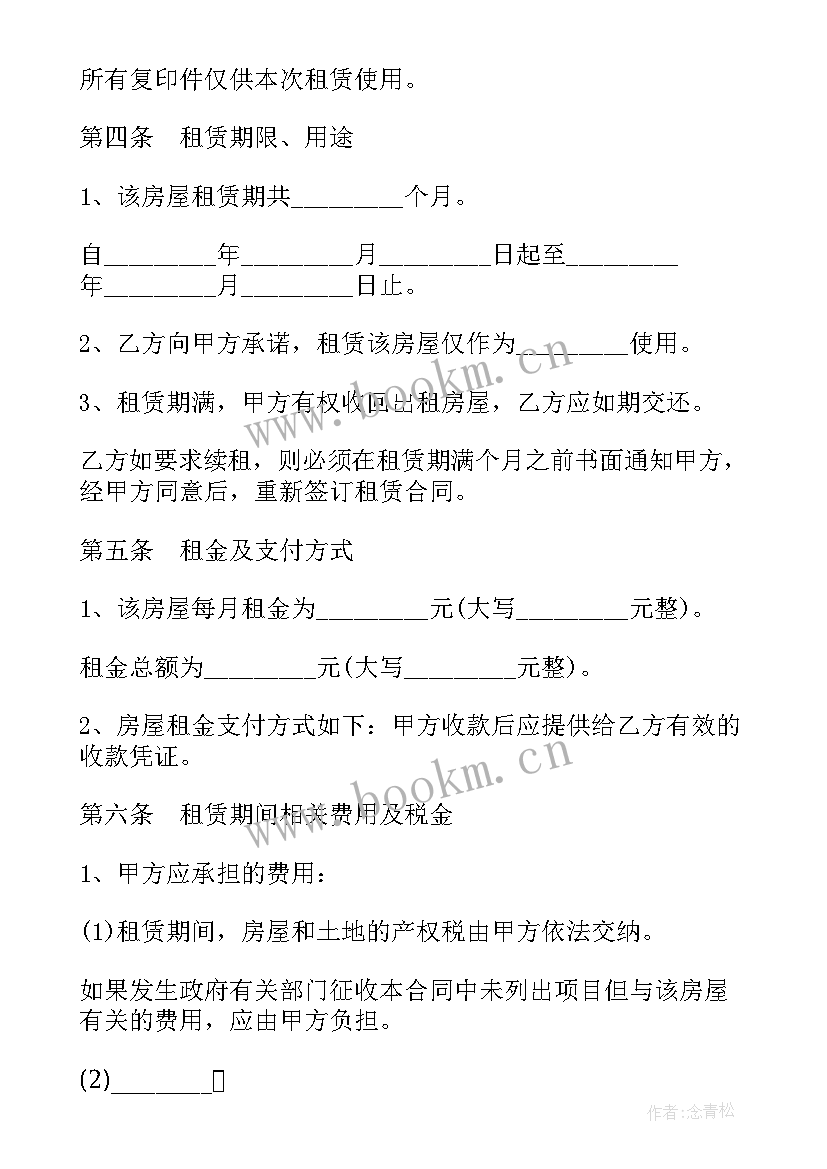 最新高层单身公寓租赁合同书(精选5篇)