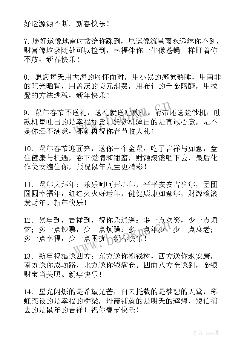 2023年春节短信祝福语最火(大全5篇)