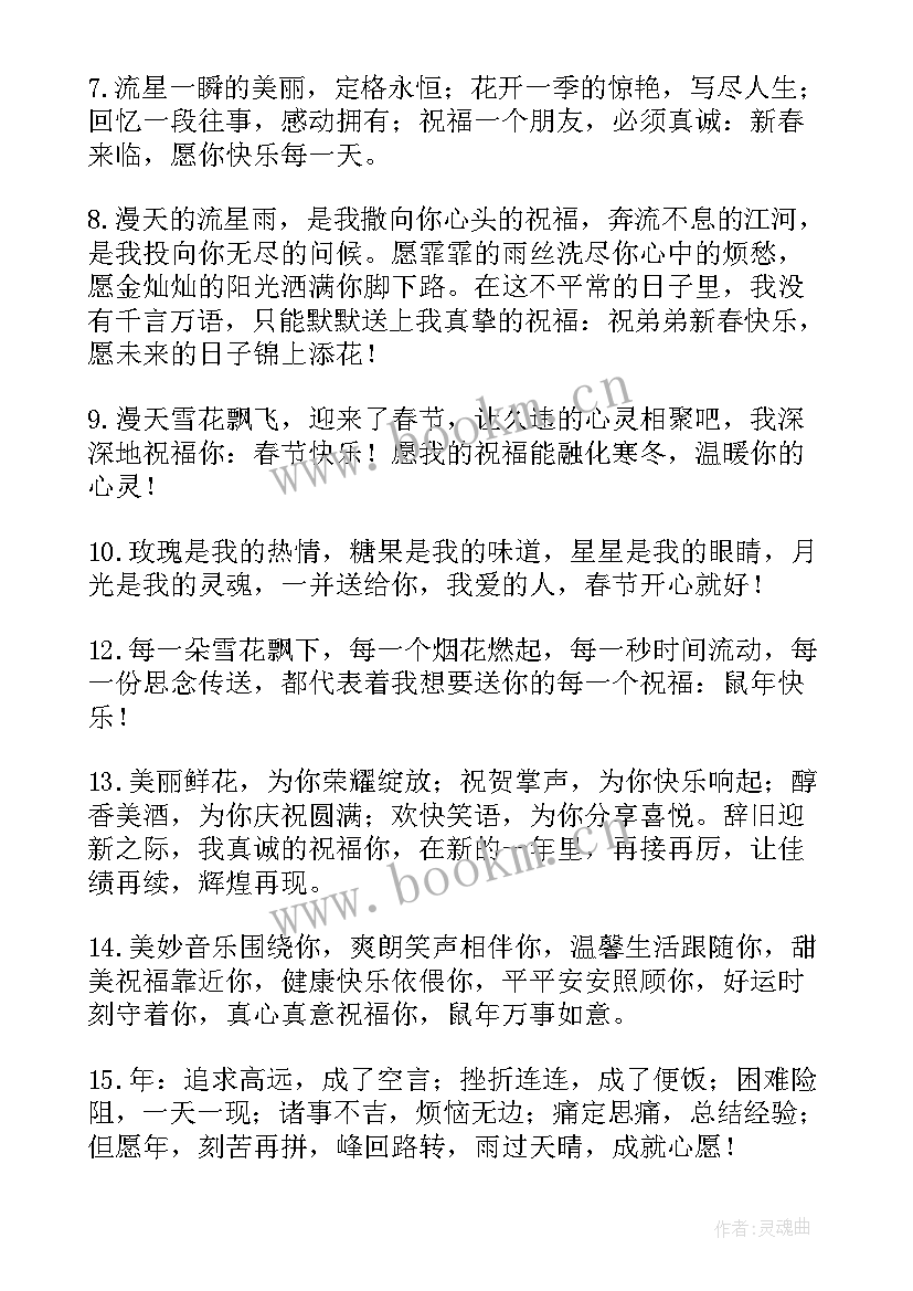 2023年春节短信祝福语最火(大全5篇)