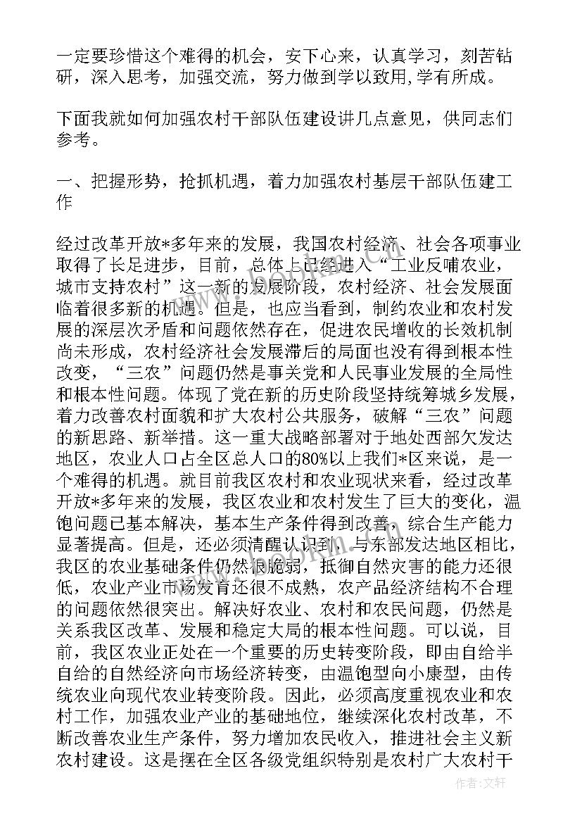 最新开学班级讲话稿(精选5篇)