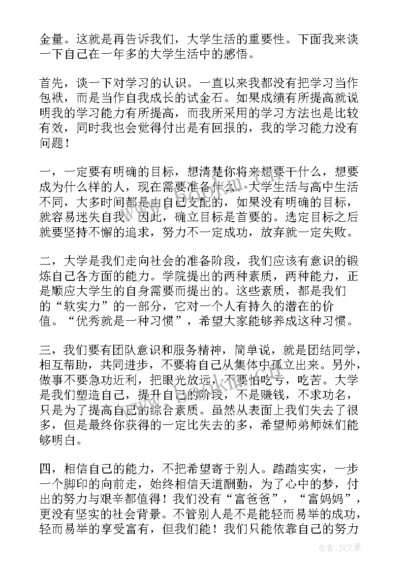 2023年经验分享交流会主持稿(模板5篇)