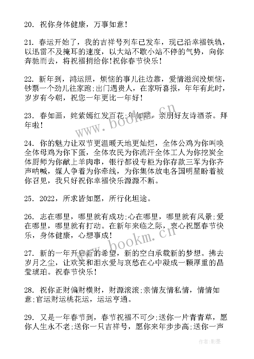 2023年虎年春节祝福语朋友圈(精选5篇)