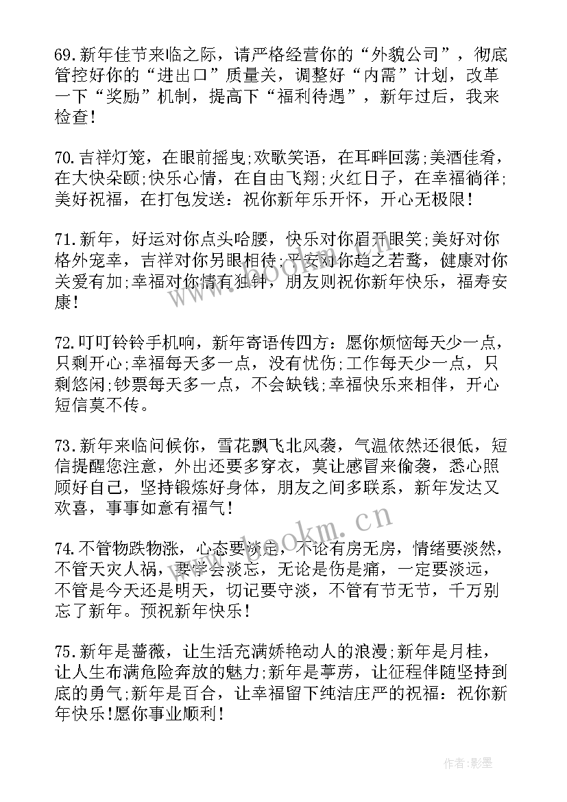 2023年虎年春节祝福语朋友圈(精选5篇)