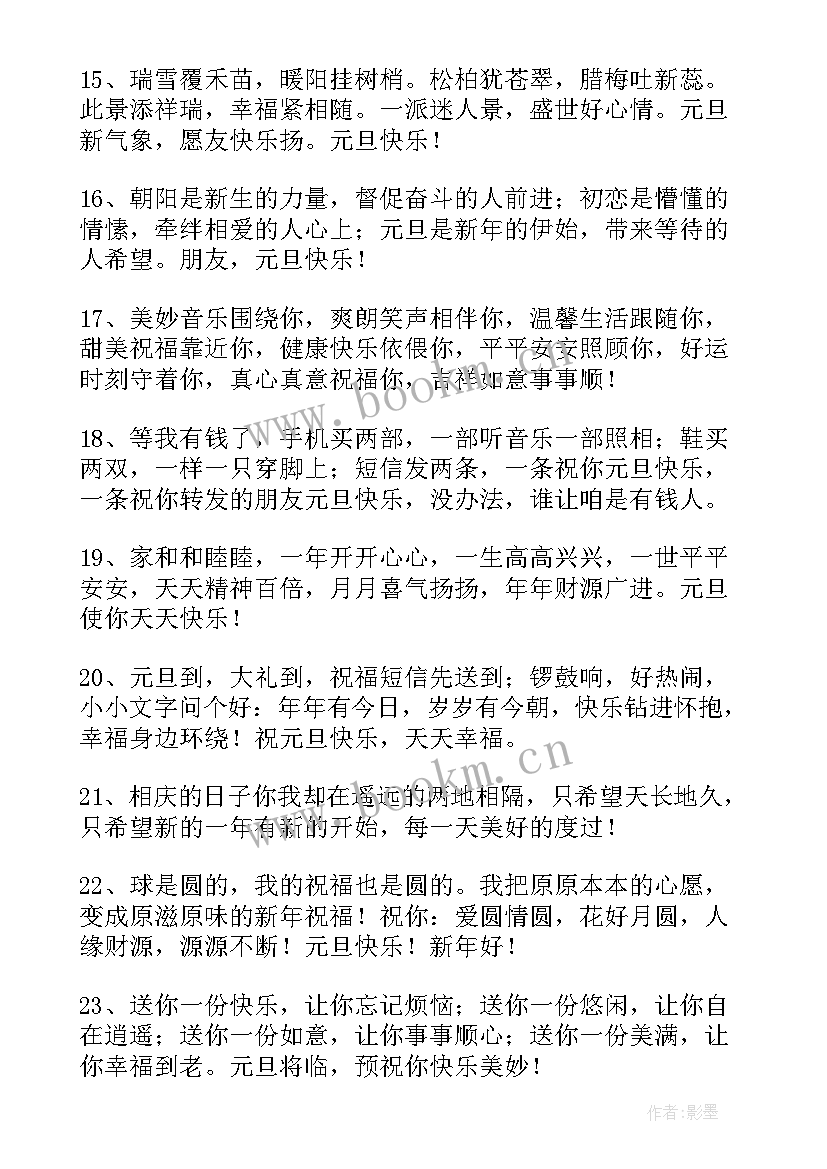 2023年虎年春节祝福语(优质5篇)