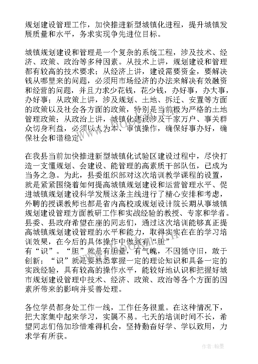 年轻干部培训班领导讲话稿(模板6篇)