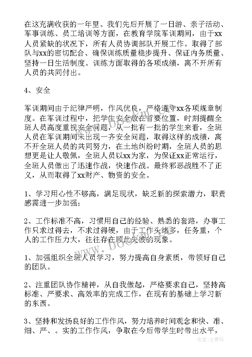 最新述职报告部队 部队士官年度述职报告(大全5篇)