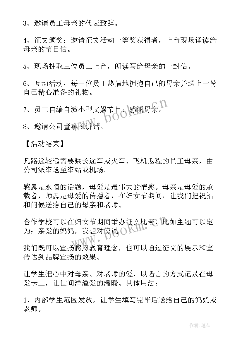 最新书香校园活动方案策划书 书香校园活动策划方案(通用5篇)