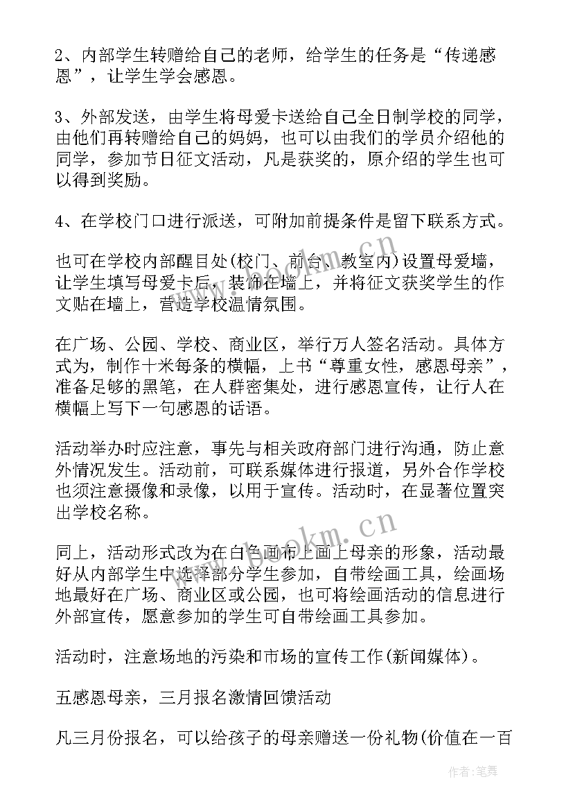 最新书香校园活动方案策划书 书香校园活动策划方案(通用5篇)