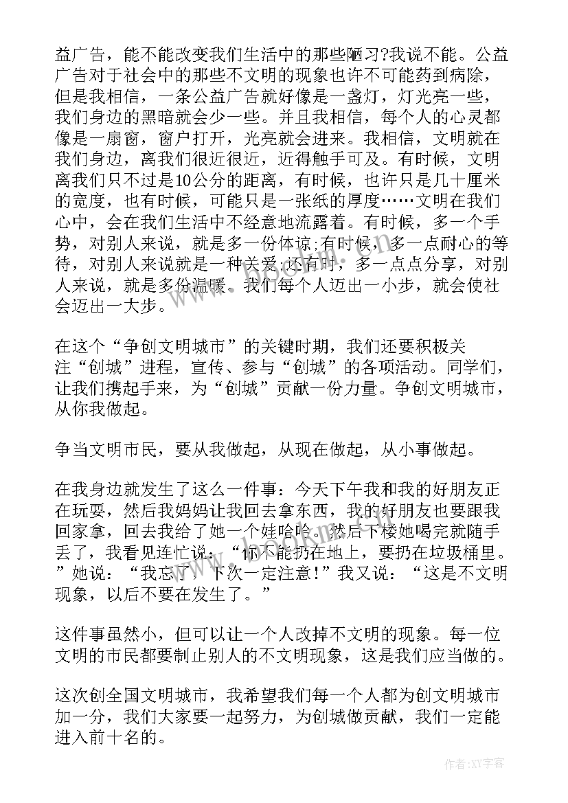 深圳创建文明城市手抄报内容(通用5篇)