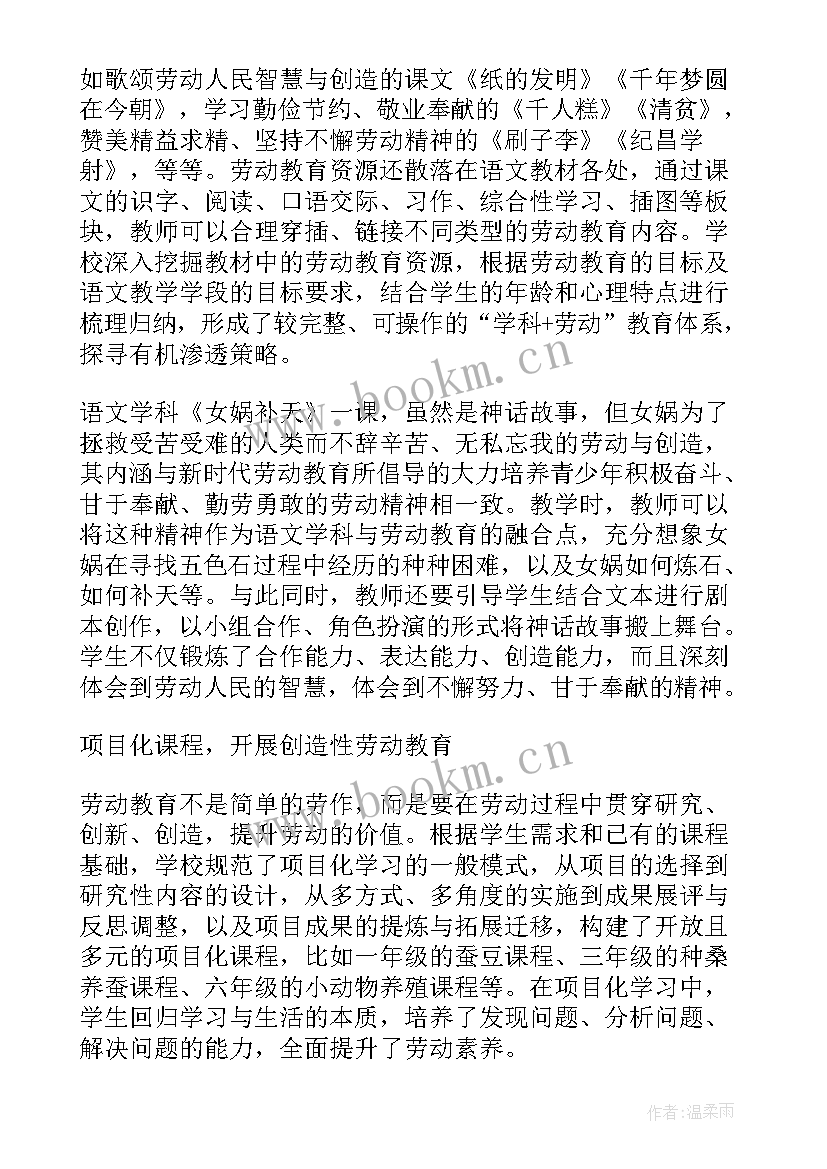 劳动教育课程心得和收获感悟(优秀5篇)