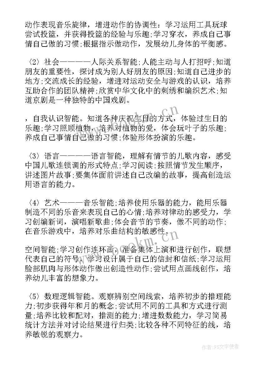 疫情个人工作计划教师幼儿园 幼儿园教师个人疫情工作计划(优质6篇)