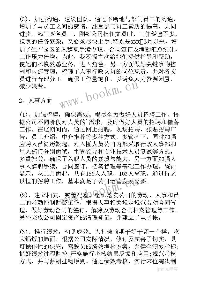 2023年客服员工述职报告(精选5篇)