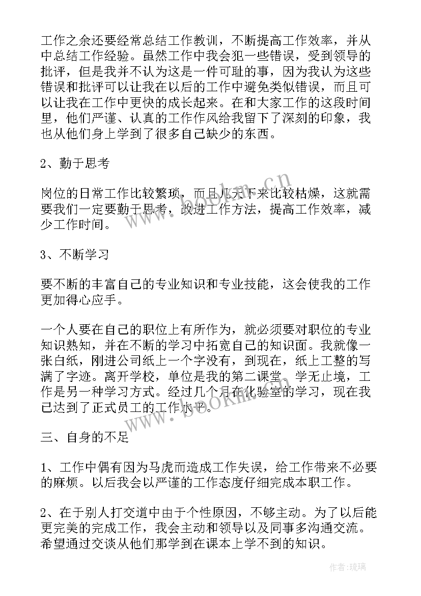 质检年终总结和计划(汇总5篇)