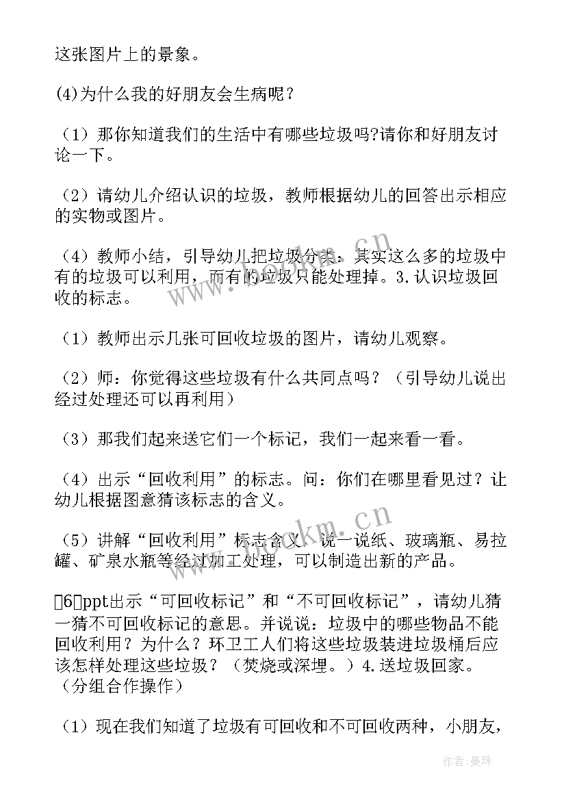 幼儿园小班教案寻找夏天(大全7篇)