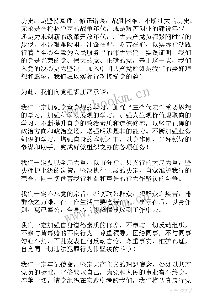 2023年预备党员发言表态 预备党员代表发言稿预备党员代表发言(精选6篇)