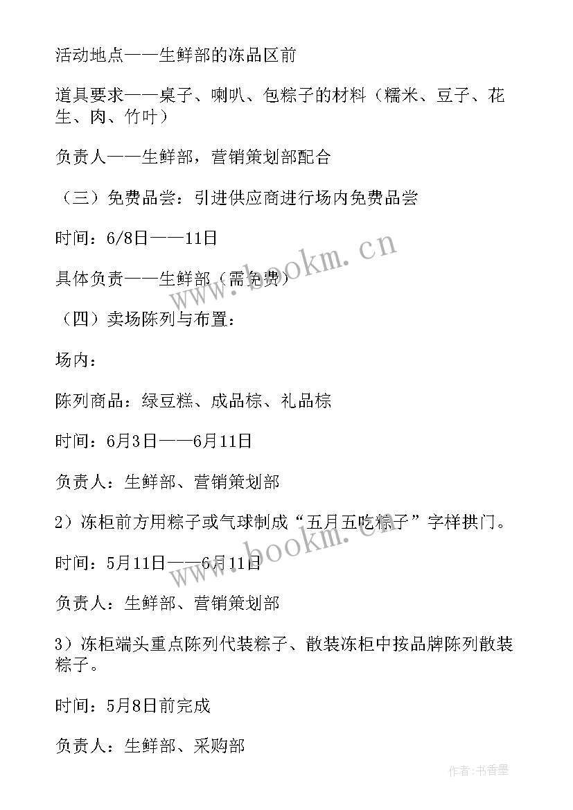 最新端午节小学生手工作品超简单 小学生庆祝端午节活动方案(模板5篇)