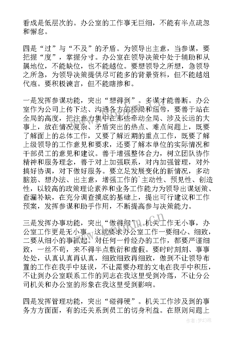 团委年度工作计划工作内容 年度团委工作计划(精选8篇)