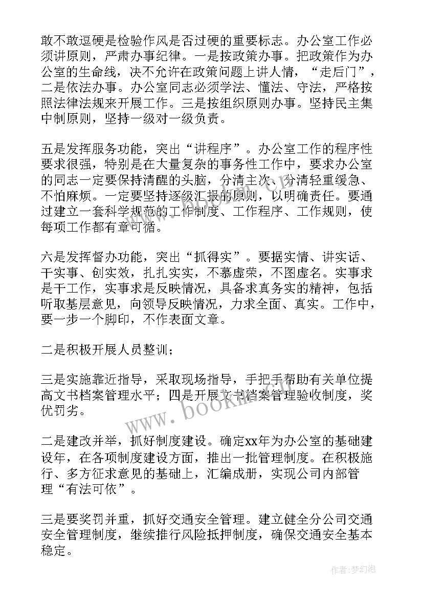 团委年度工作计划工作内容 年度团委工作计划(精选8篇)