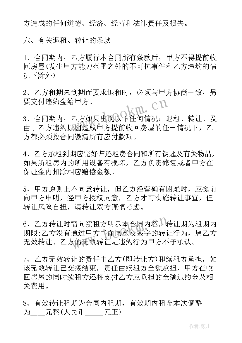 2023年购房合同全款房可以贷款吗(优秀8篇)