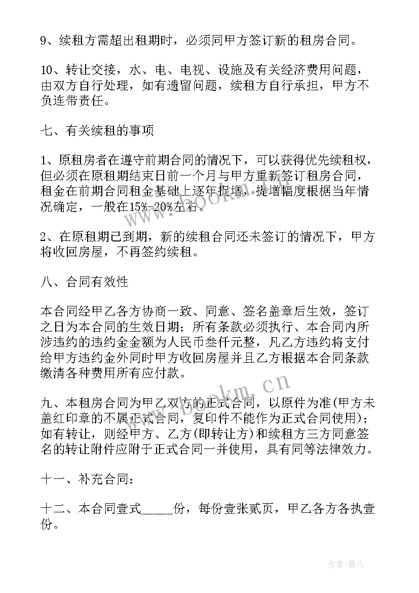 2023年购房合同全款房可以贷款吗(优秀8篇)