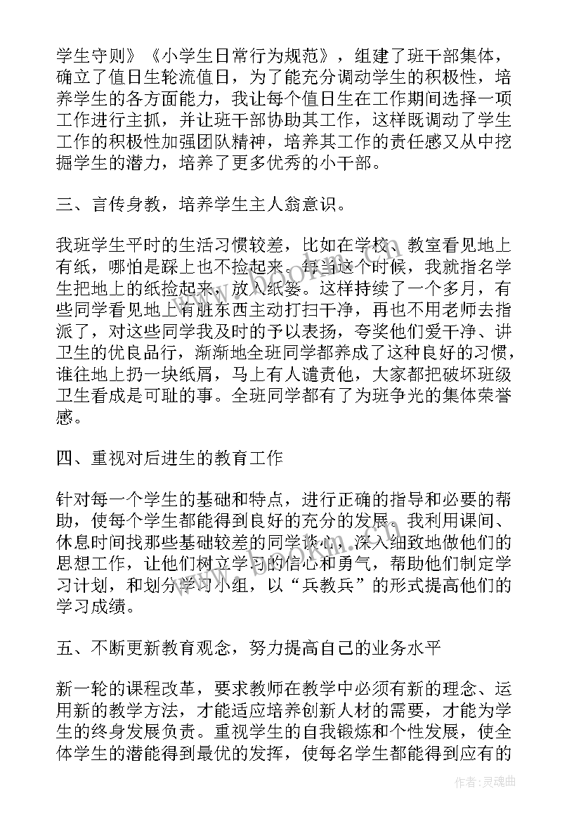 四年级安全工作计划(精选8篇)