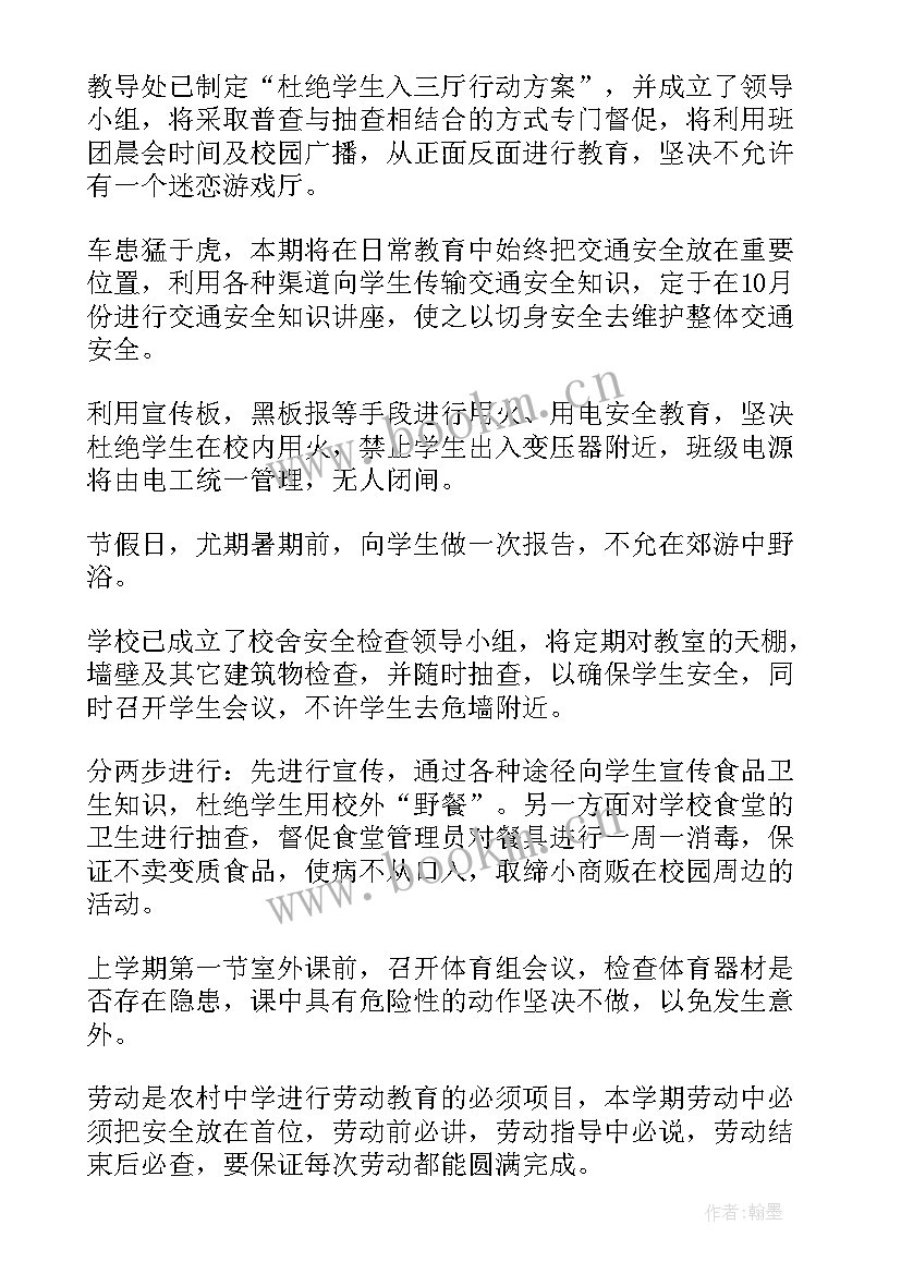 最新幼儿园年度工作计划简要(实用10篇)