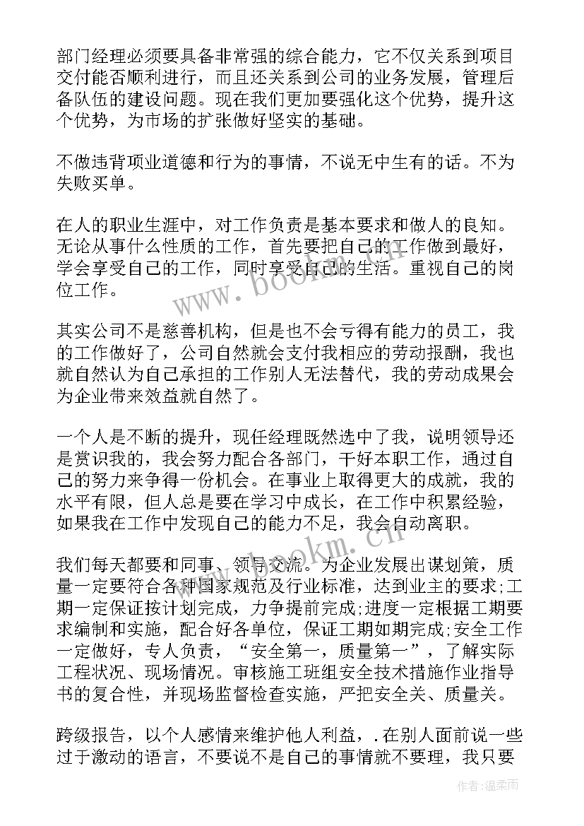 最新保密工作个人承诺书 个人工作承诺书(通用6篇)