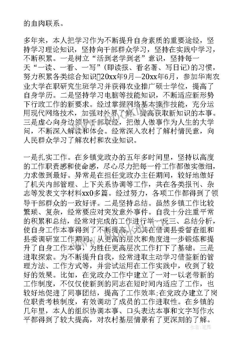 最新个人的总结与自我评价 个人总结与自我评价(汇总10篇)