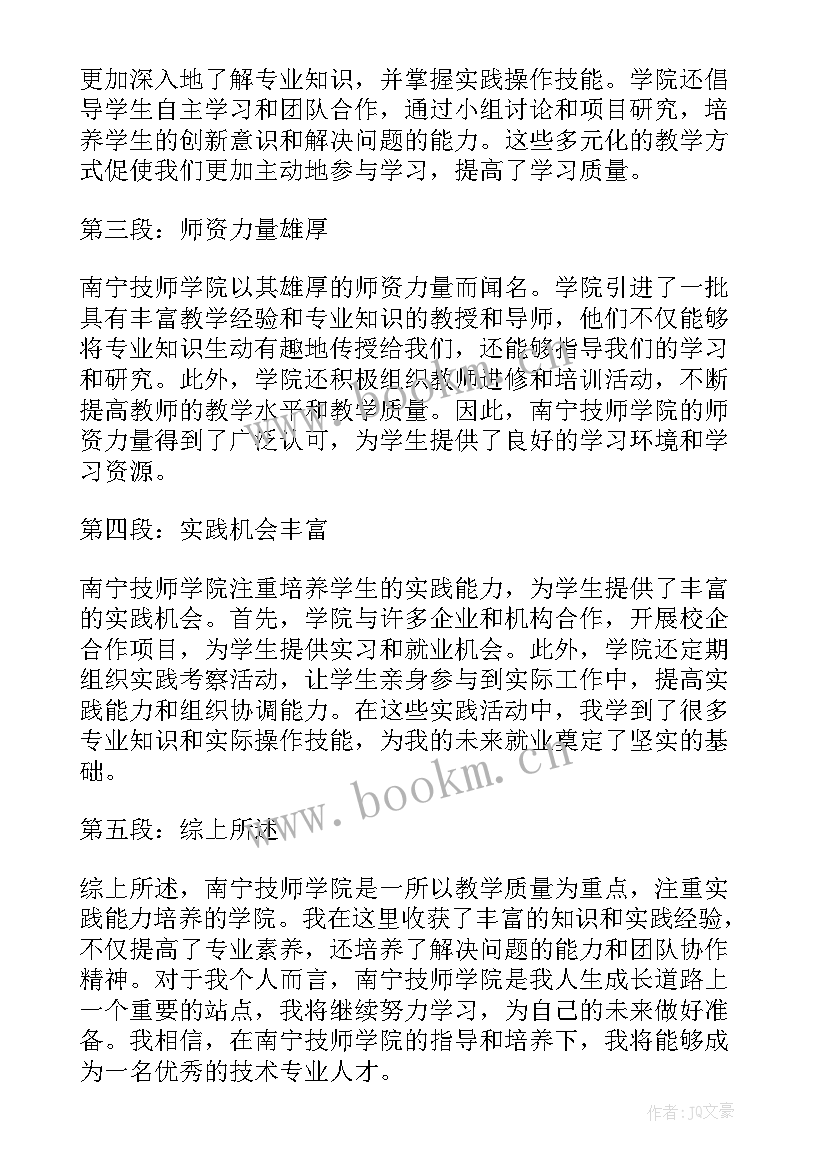 2023年中职学校国旗下的讲话(汇总5篇)