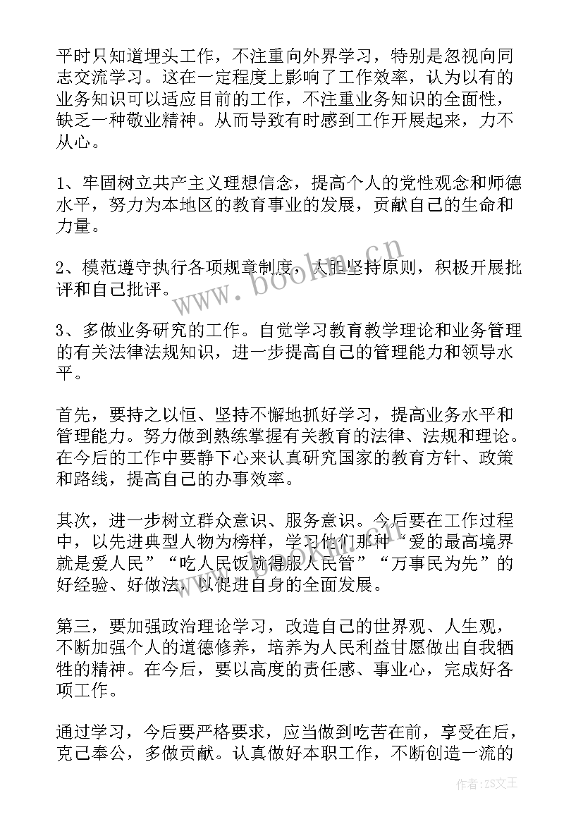 最新教师年度考核个人总结德能勤绩廉免费 教师年度考核德能勤绩总结(优秀8篇)