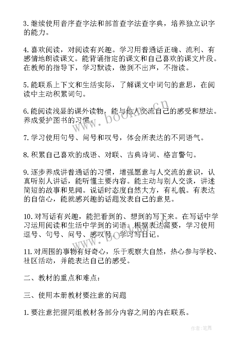 苏教版小学二年级科学教案及反思(模板5篇)