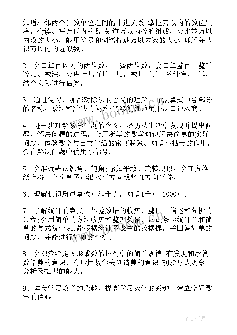 苏教版小学二年级科学教案及反思(模板5篇)