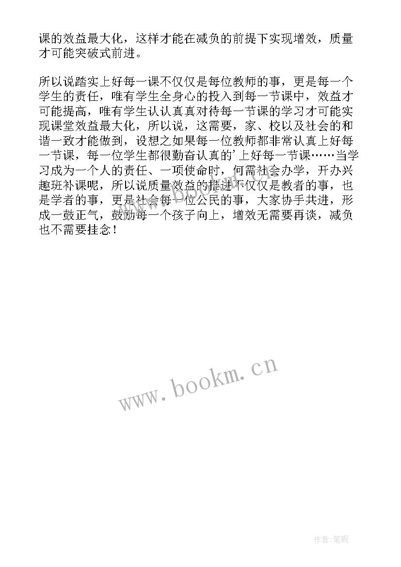 最新加快建设教育强国论文的心得 加快建设教育强国个人感悟(实用5篇)