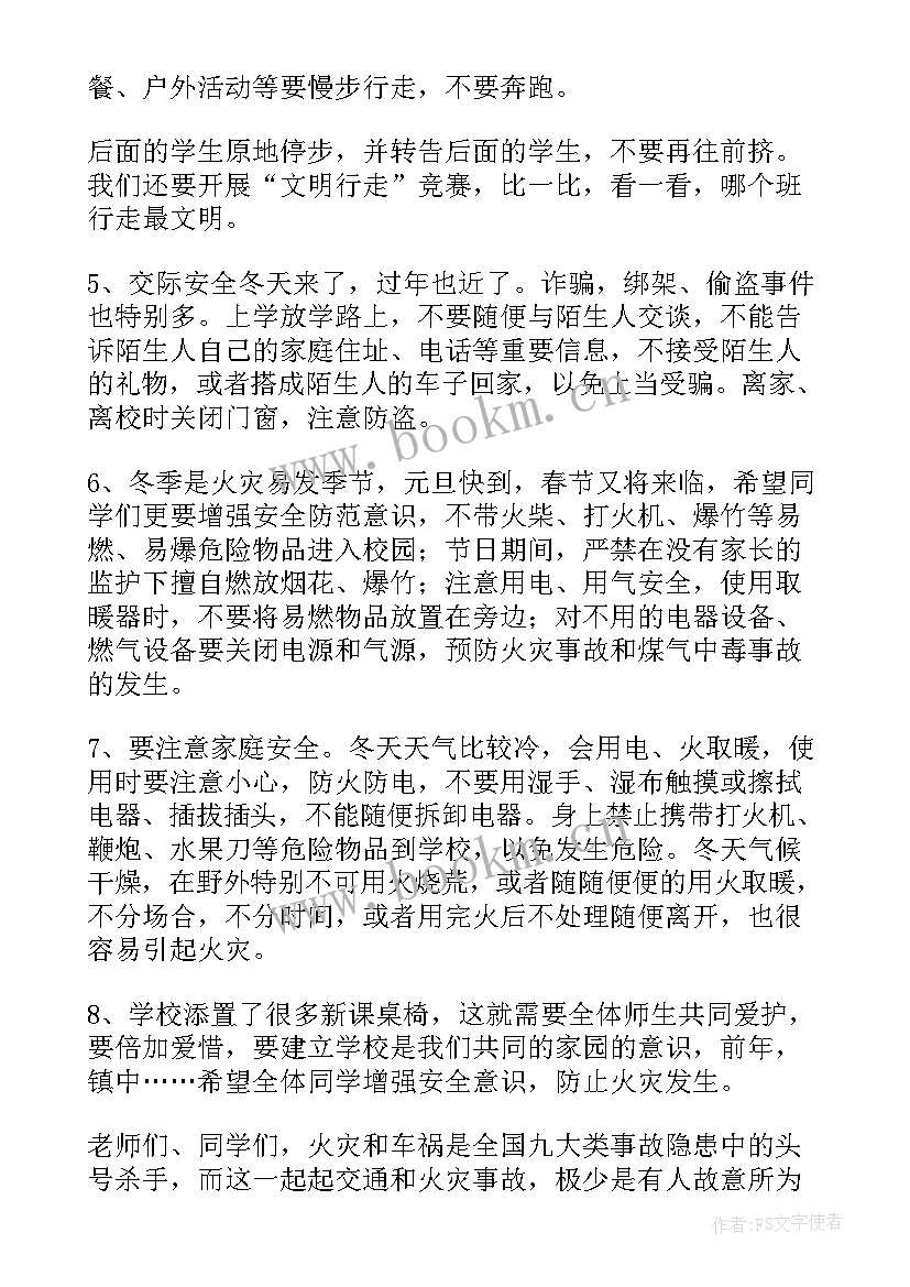 2023年国旗下的讲话演讲稿新年 迎新年国旗下讲话稿(精选7篇)