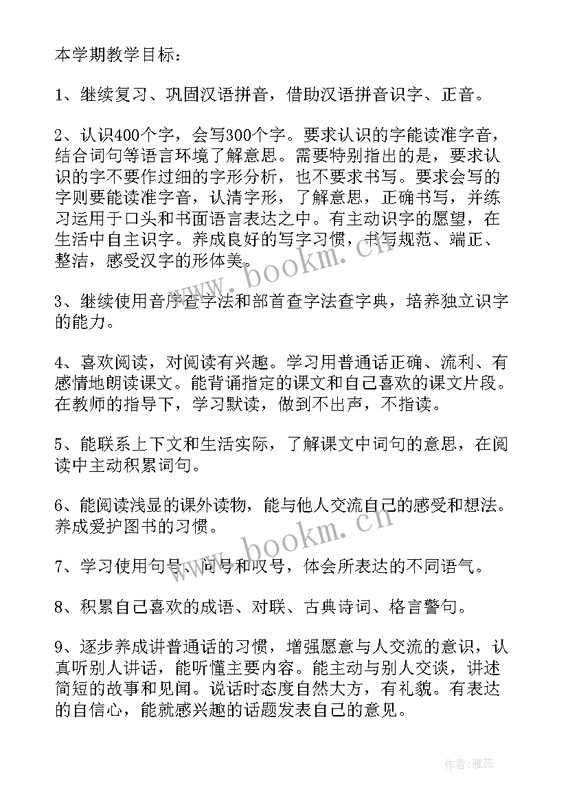 最新二年级下学期语文教学心得体会(模板7篇)