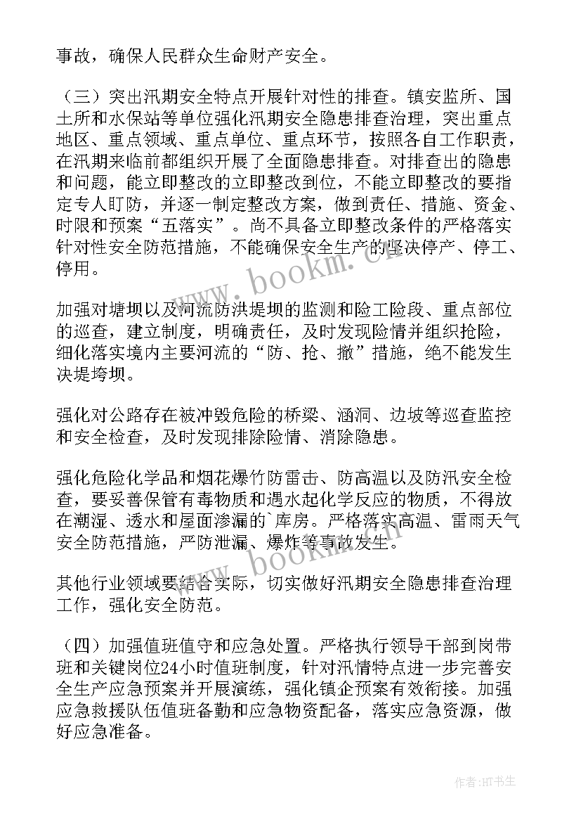 2023年社区安全生产百日攻坚工作总结报告(模板5篇)