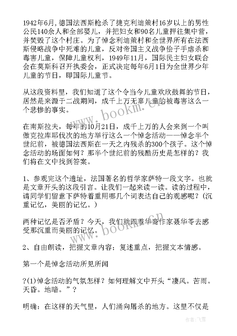 亲爱的爸爸妈妈教案舞蹈腿的柔韧 亲爱的爸爸妈妈教案(模板5篇)