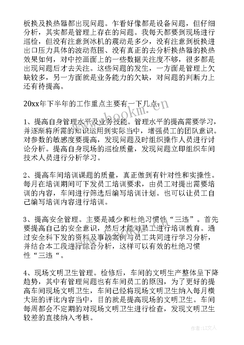 最新上半年工作亮点表达方法 上半年工作总结(实用6篇)