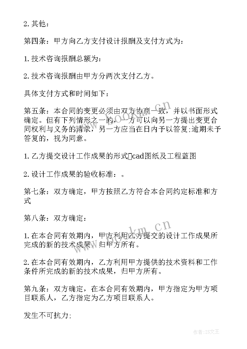 保洁绿化服务合同(模板5篇)