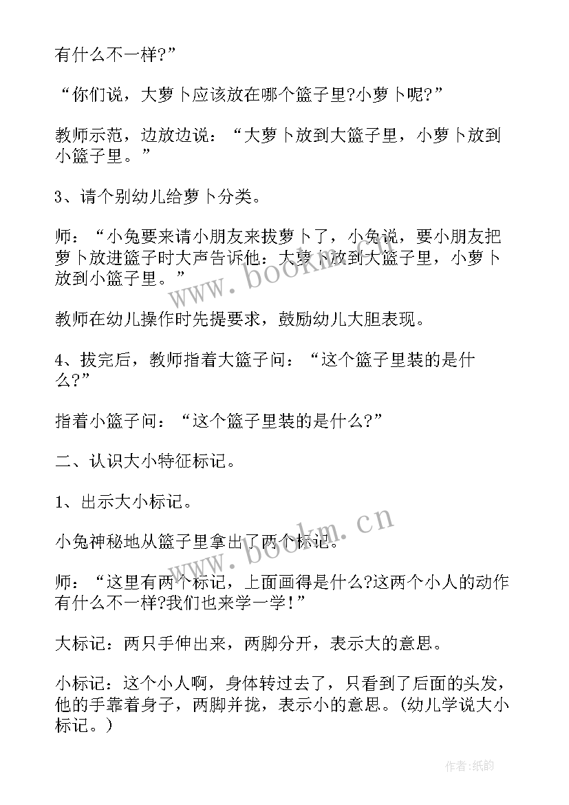 最新小班选标记教案反思(模板5篇)