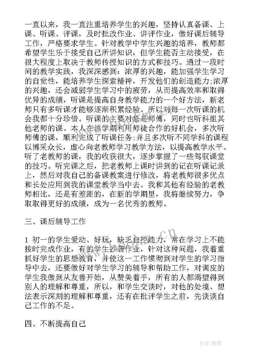 2023年高中期末教学工作总结个人发言(汇总8篇)