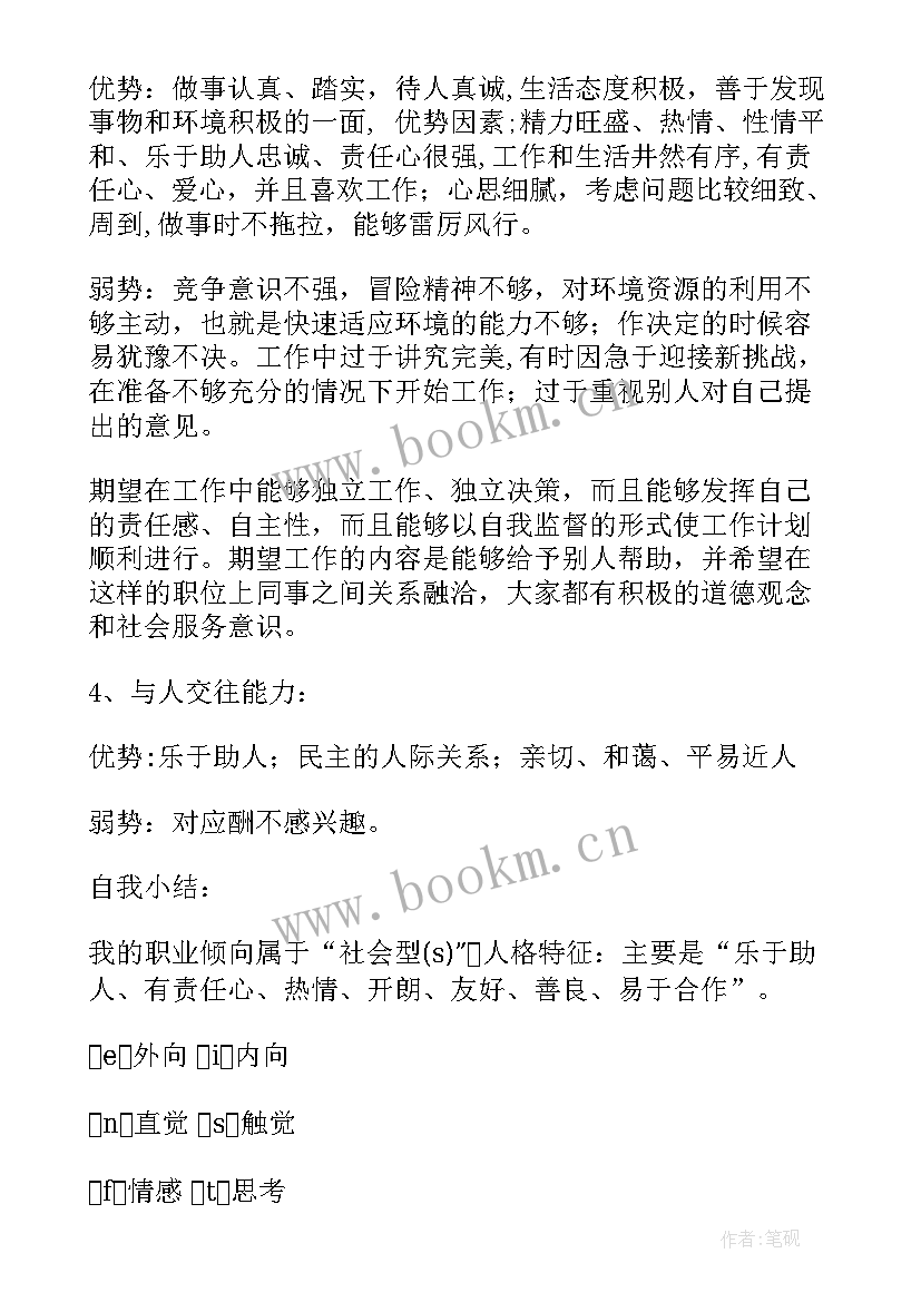 2023年个人规划大学生大一(优质9篇)