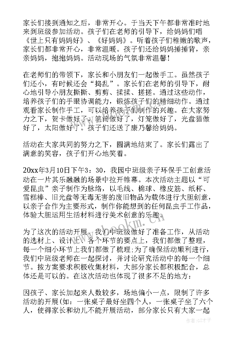 diy香囊活动简报(通用5篇)