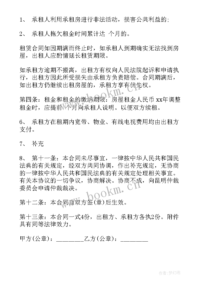 最新有房产证电梯房租赁合同有效吗(汇总5篇)