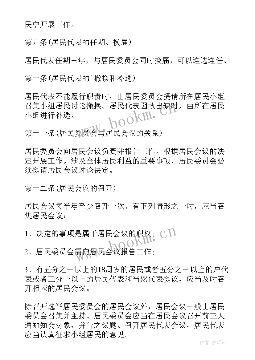 2023年三方议事会议记录(模板5篇)