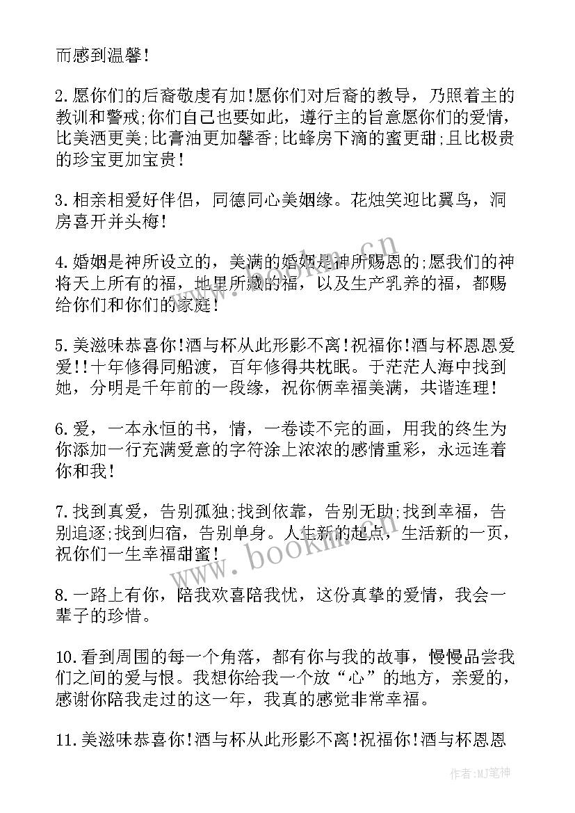 最新结婚周年纪念日暖心的话(通用9篇)