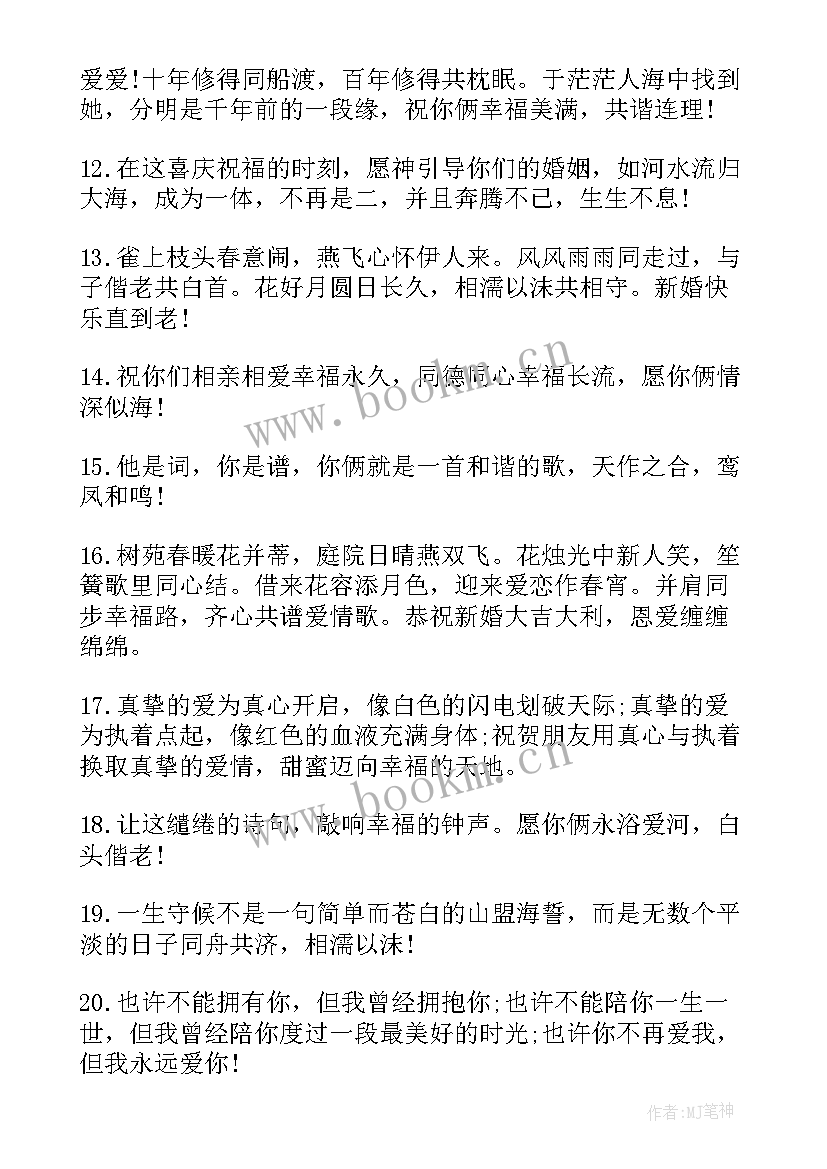 最新结婚周年纪念日暖心的话(通用9篇)