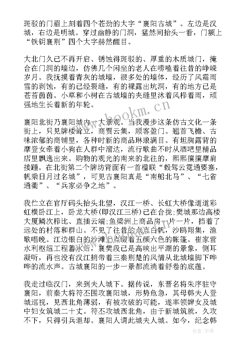 2023年散文写景名家(优秀6篇)