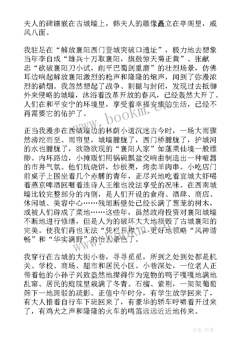 2023年散文写景名家(优秀6篇)